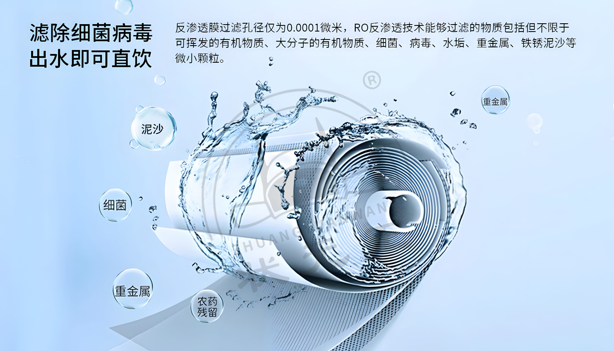 大型净水设备品牌排行榜前十名榜单来袭，净水器你选对了吗？| 状元王净水