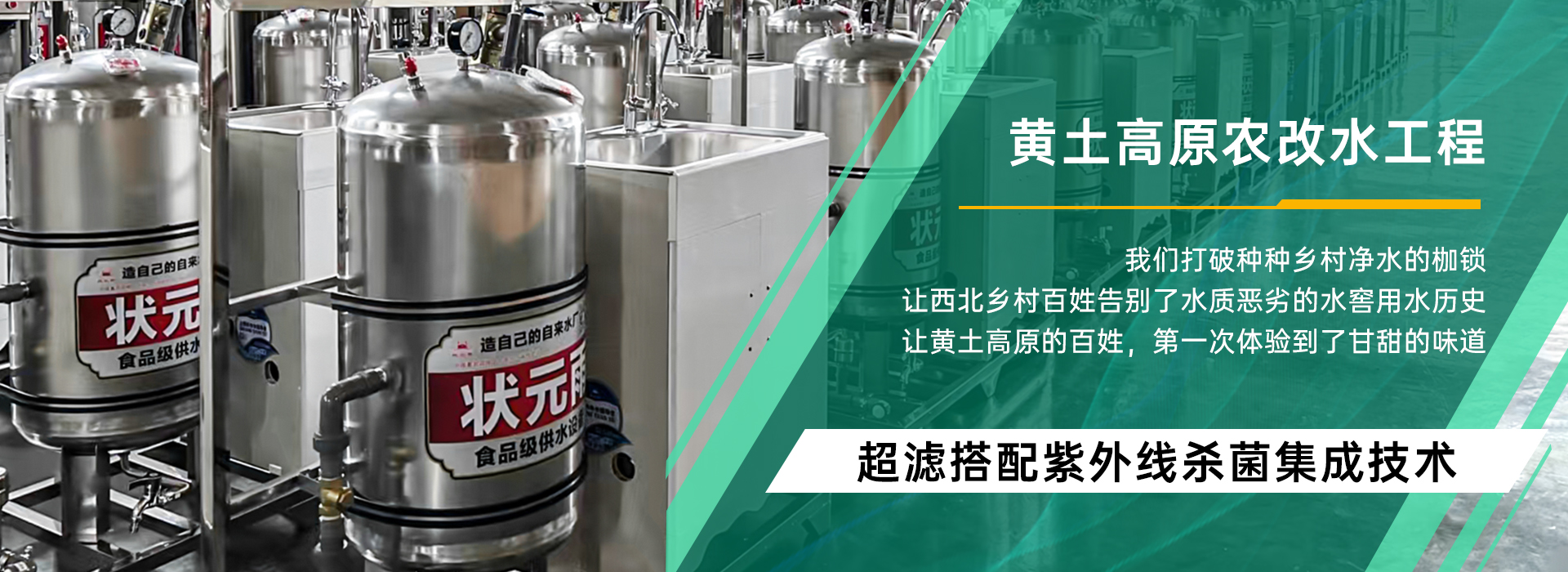 超濾凈水設(shè)備