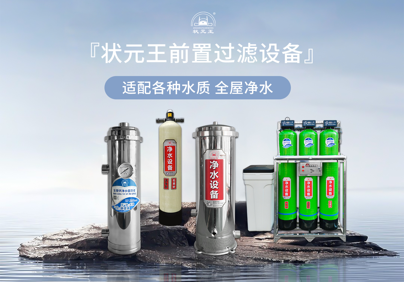 为什么暴雨过后自来水会变得浑浊？| 状元王净水