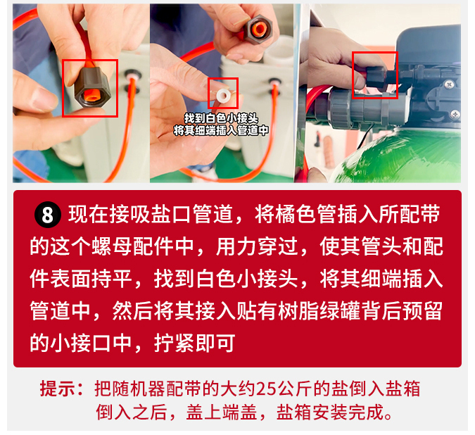 前置过滤净水设备安装方法图解 | 状元王净水