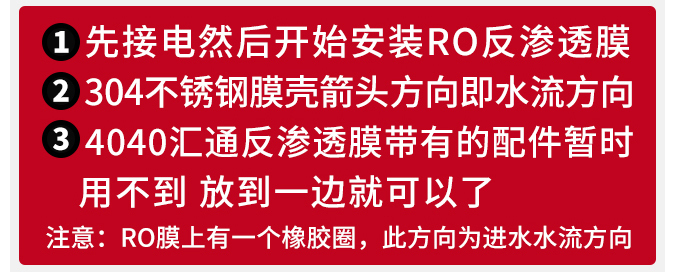 RO反渗透膜安装方法图解 | 状元王净水