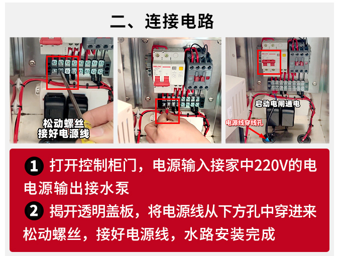 软化大流量净水设备安装方法图解 | 状元王净水