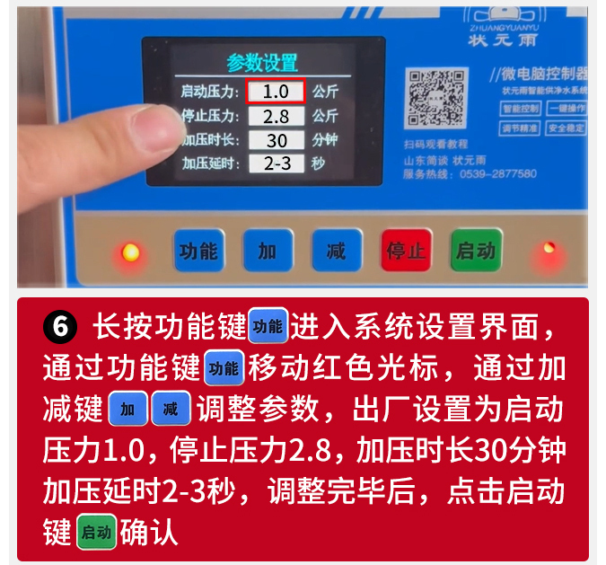 软化大流量净水设备安装方法图解 | 状元王净水