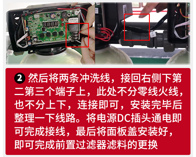 前置过滤设备滤料更换方法图解 | 状元王净水