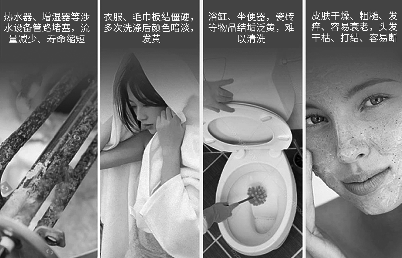 什么是硬水，硬水的危害有哪些