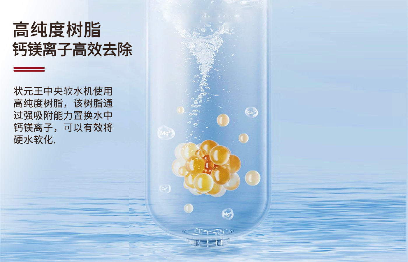软化水树脂多久更换一次，使用周期是多少