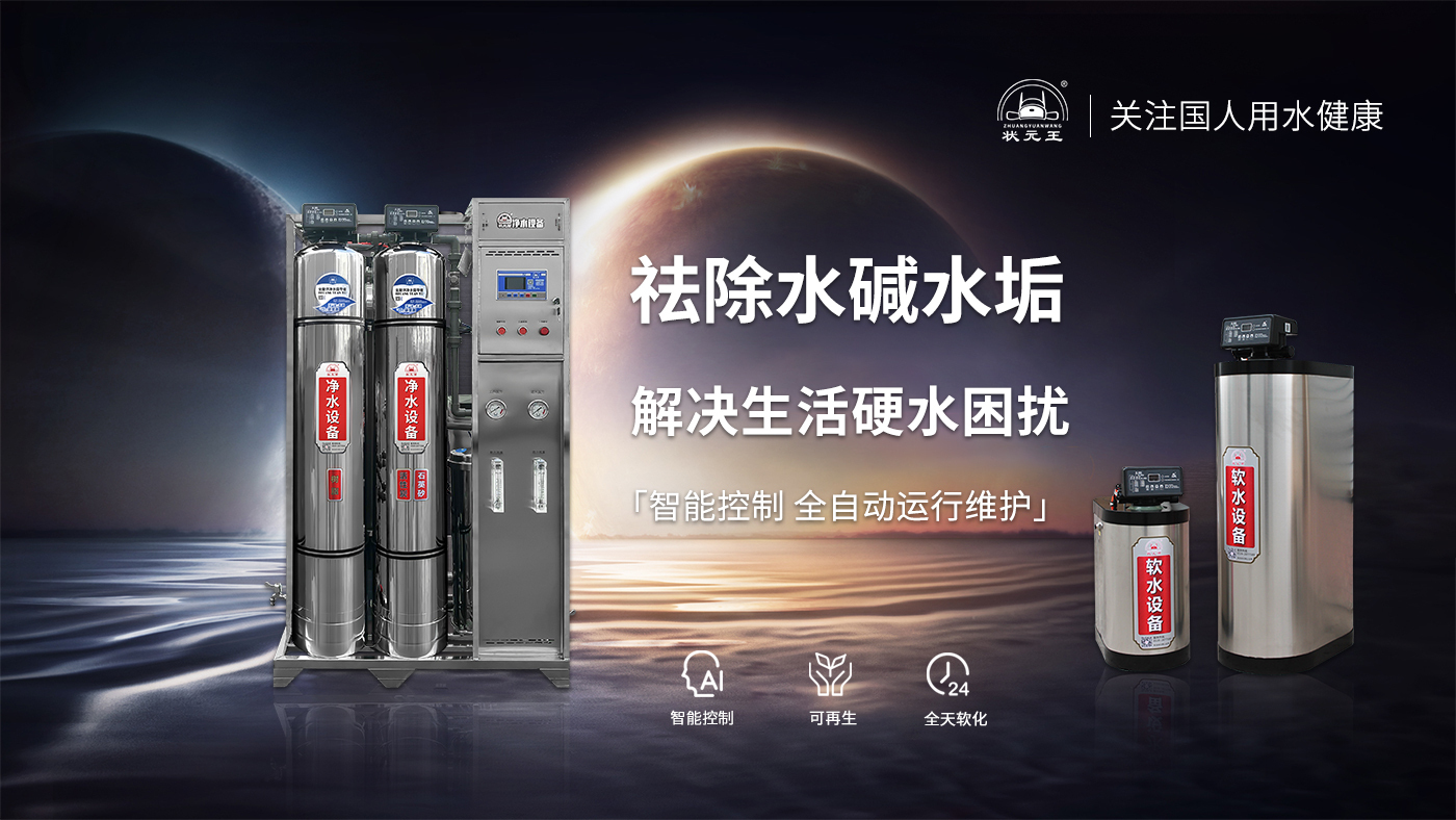 软水系统有必要装吗？