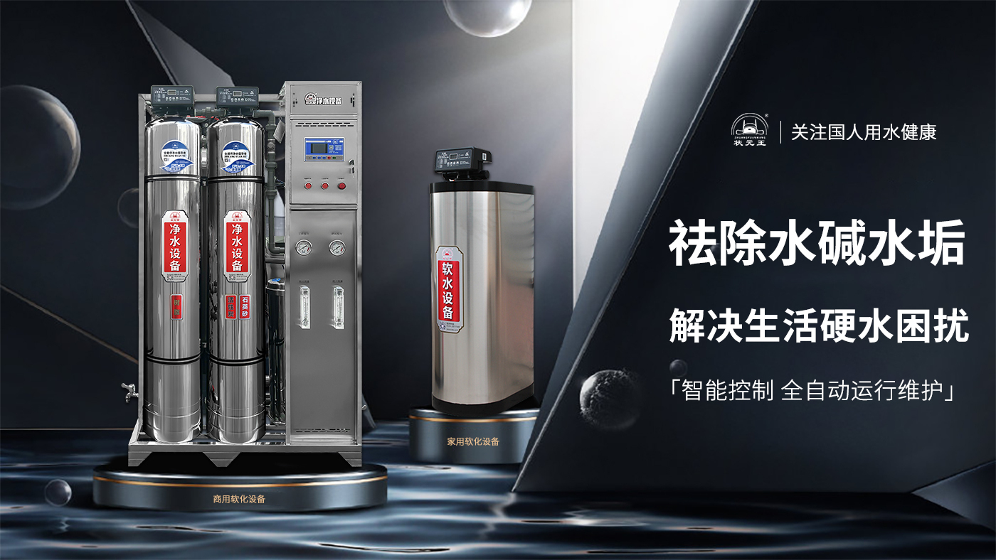 软化纯净水是什么意思，今天带您了解不同水都是什么意思
