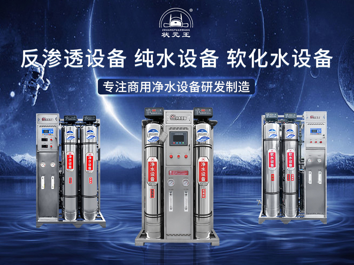 大型水处理设备公司哪家好