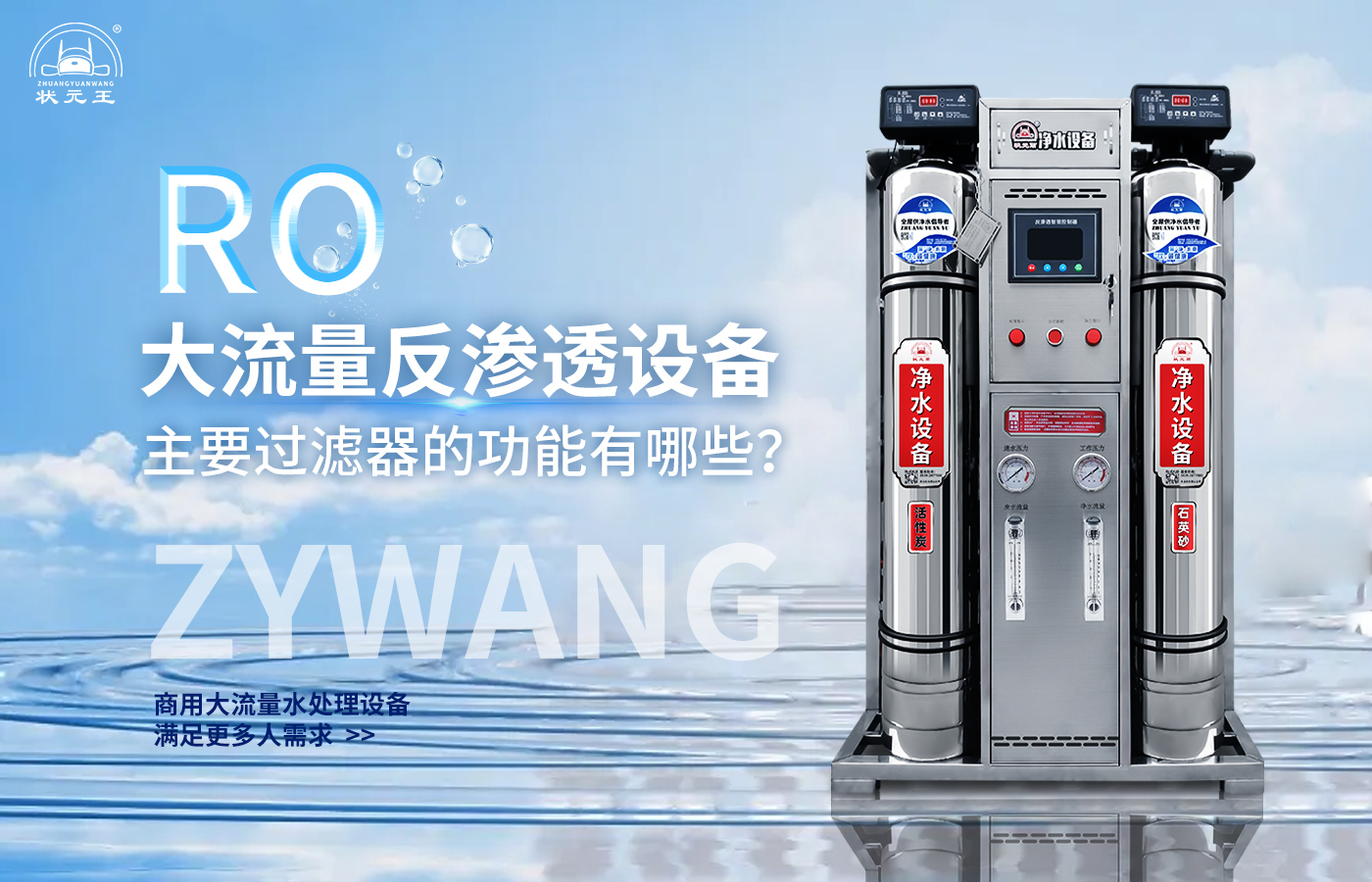 反渗透原理及应用现状，这篇文章统统告诉你