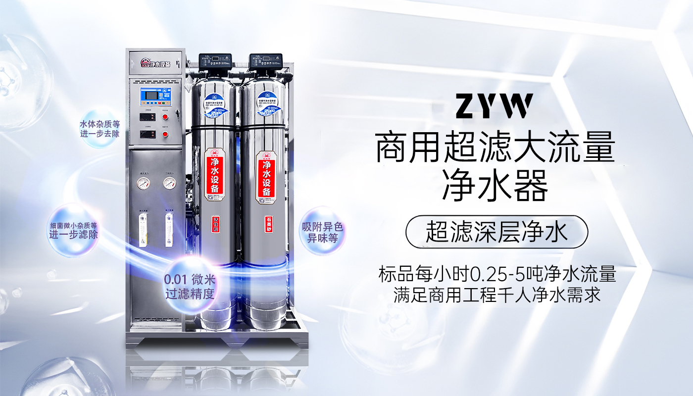 纳滤膜和超滤膜的区别是什么，今天对这两款膜做个详细比较