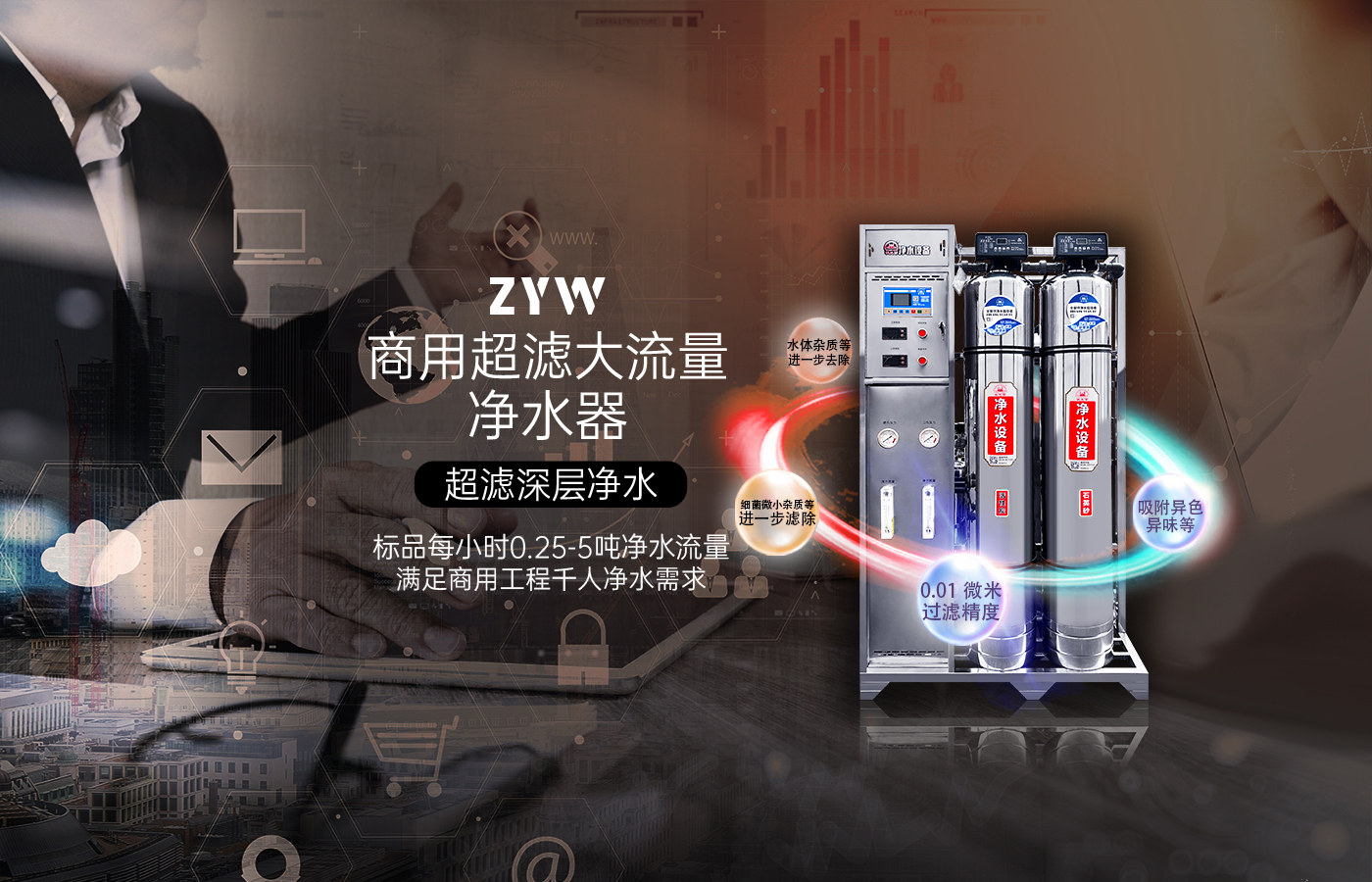 矿泉水净水器和纯净水滤芯的区别