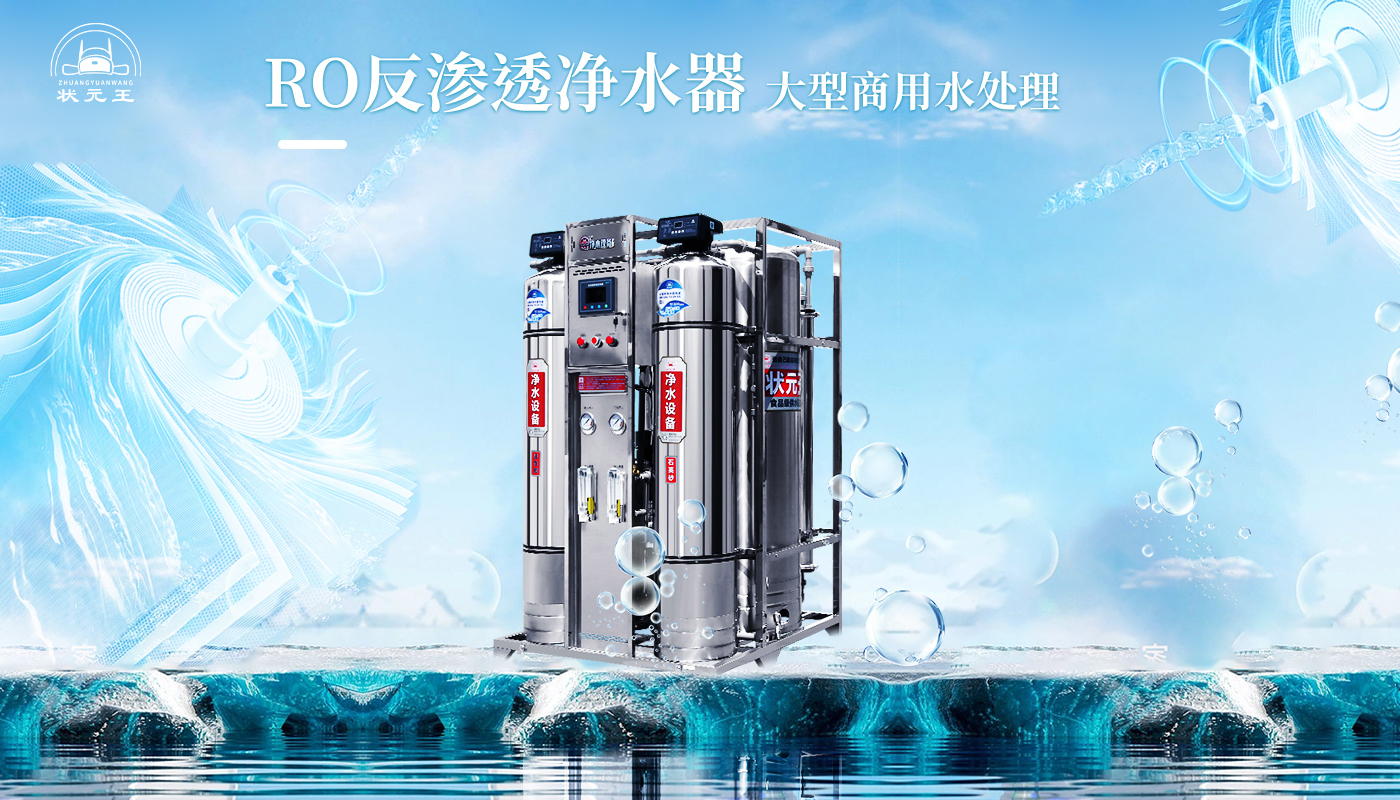 水处理反渗透设备是原理是什么？其应用哪些领域？