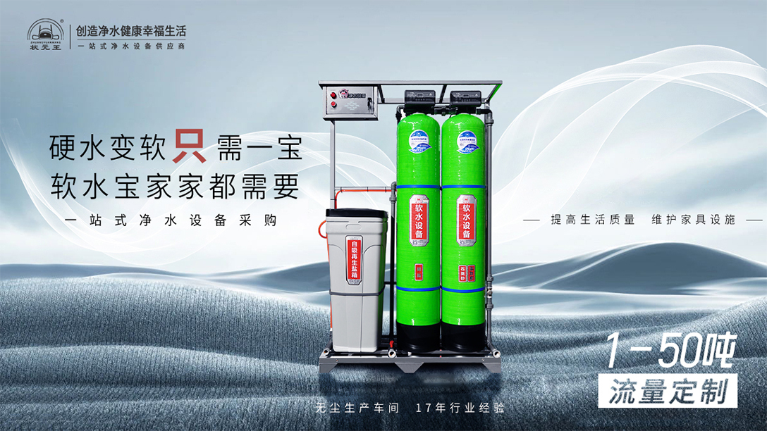 水是怎么硬起来的，今天带您来解析硬水到底是什么？