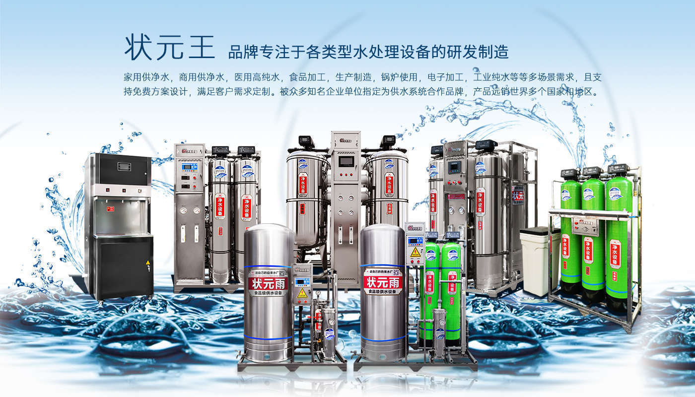 超纯水设备过滤柱更换与预处理系统介绍