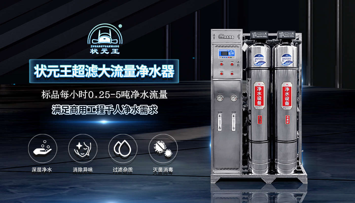 超滤水处理设备怎么样？可以应用在哪些领域呢？