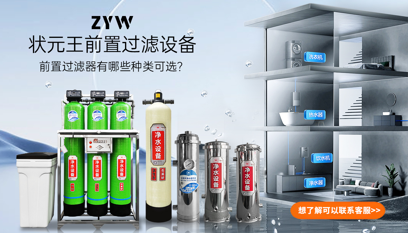 为什么要安装前置过滤器？看完你就明白了