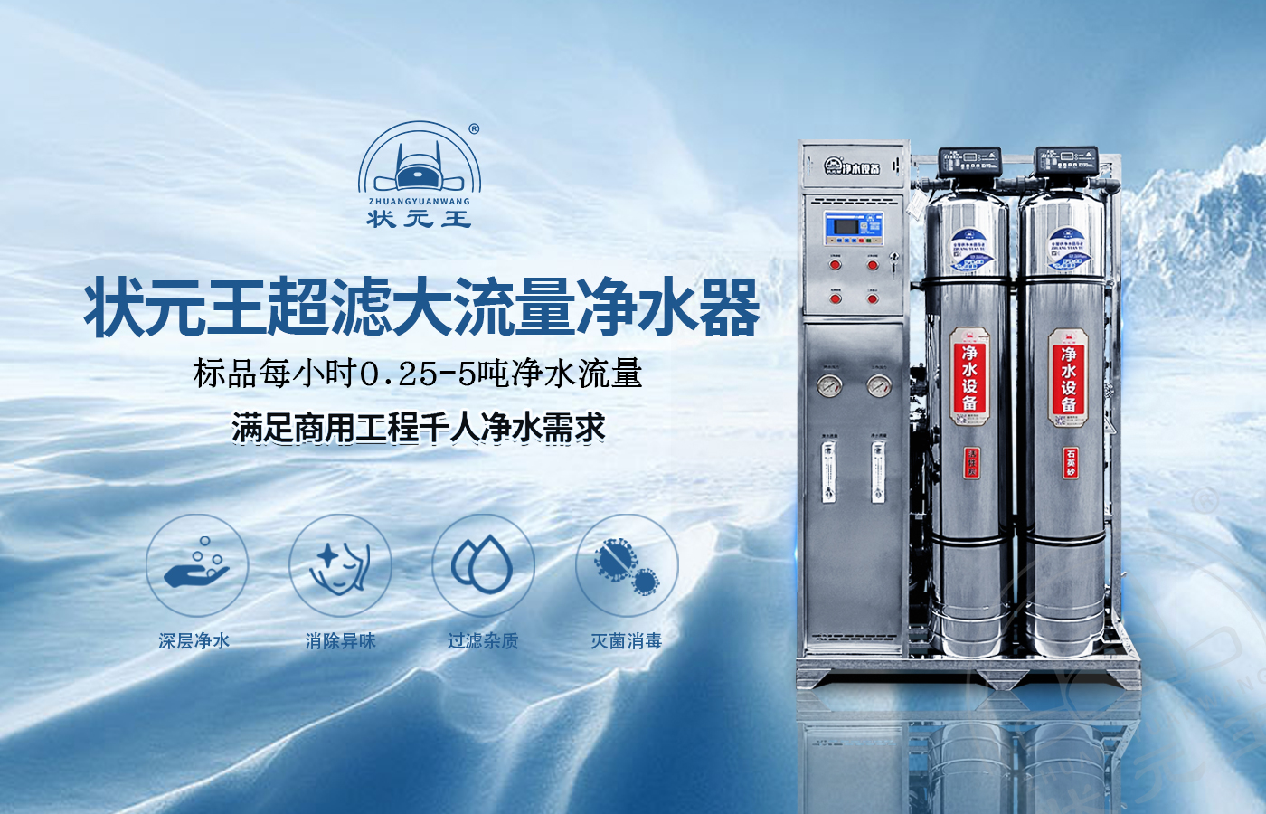 超滤水处理设备有什么标准吗？