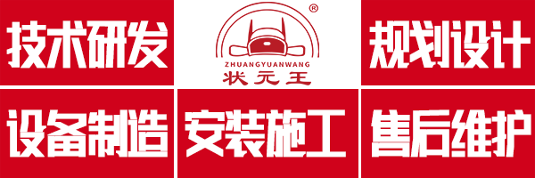 状元王反渗透纯净水设备卓越特性与独特优势：